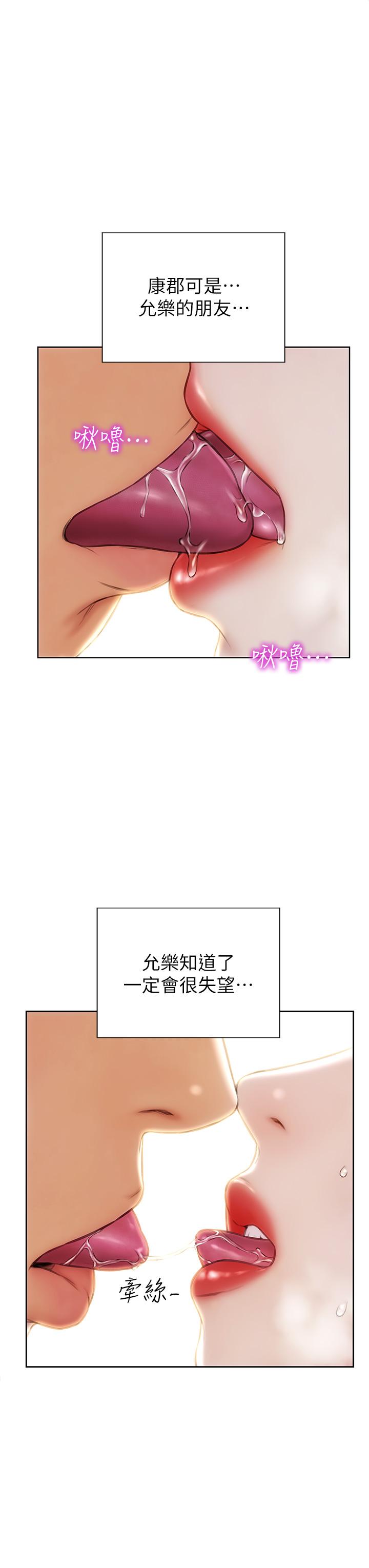 韩国漫画协议换爱韩漫_协议换爱-第139话-令人酥麻的爱抚手技在线免费阅读-韩国漫画-第6张图片