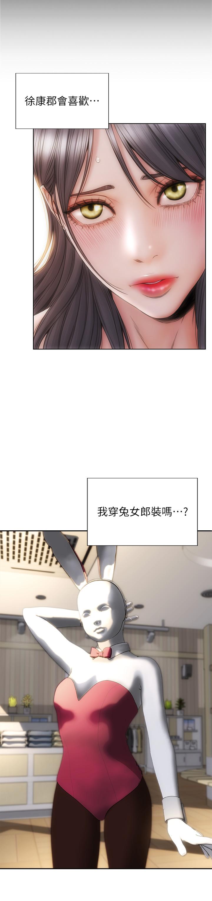 韩国漫画协议换爱韩漫_协议换爱-第139话-令人酥麻的爱抚手技在线免费阅读-韩国漫画-第16张图片