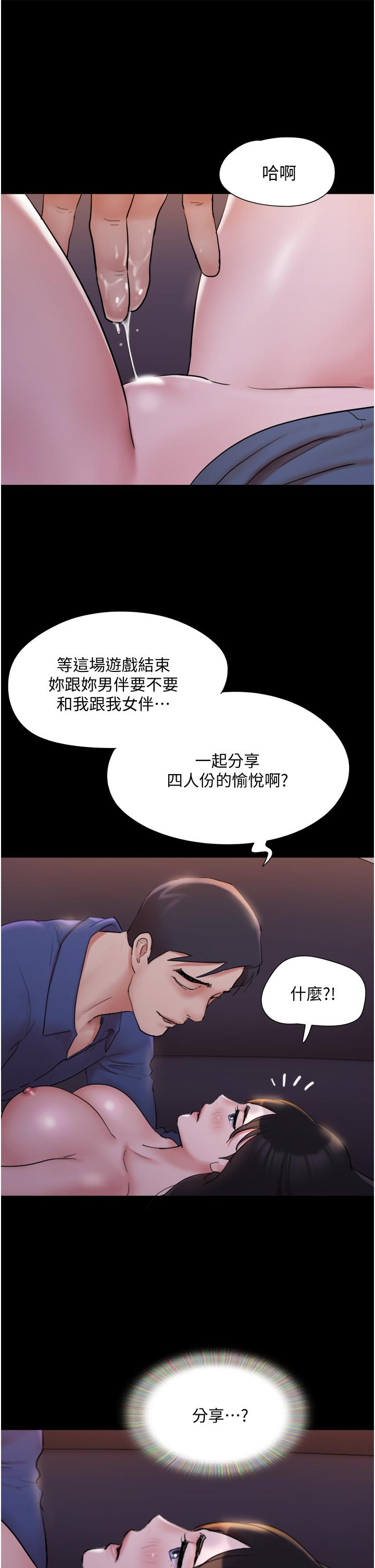 韩国漫画协议换爱韩漫_协议换爱-第139话-令人酥麻的爱抚手技在线免费阅读-韩国漫画-第36张图片