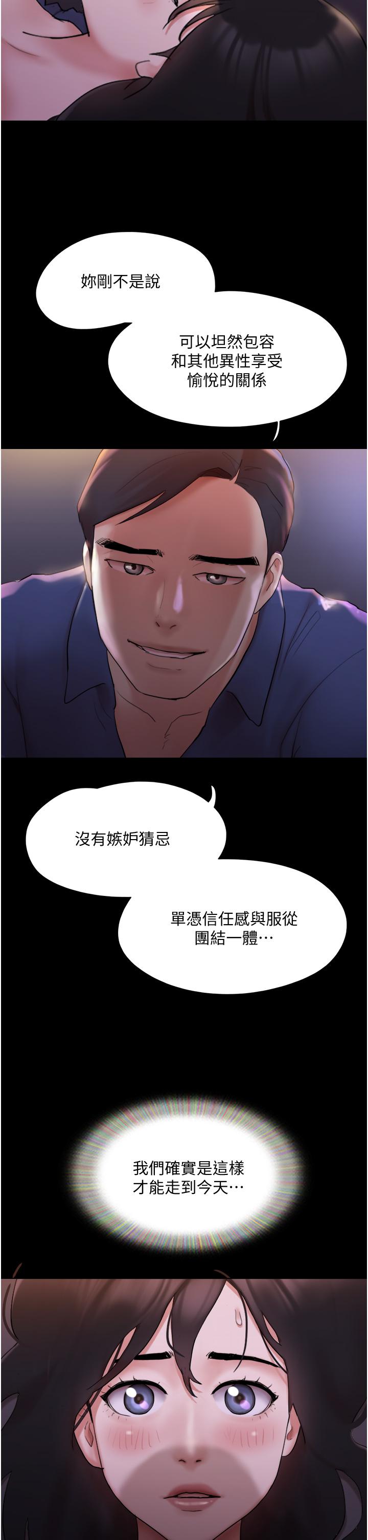 韩国漫画协议换爱韩漫_协议换爱-第139话-令人酥麻的爱抚手技在线免费阅读-韩国漫画-第37张图片