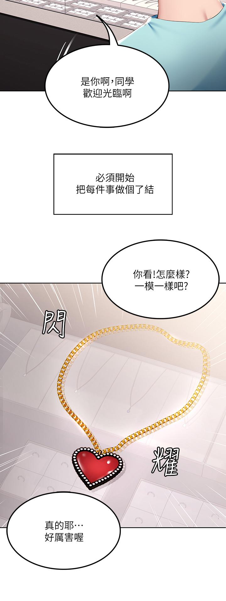 韩国漫画今晚就决定吃你了韩漫_今晚就决定吃你了-第29话-爱液喷涌不断的校园女神在线免费阅读-韩国漫画-第2张图片