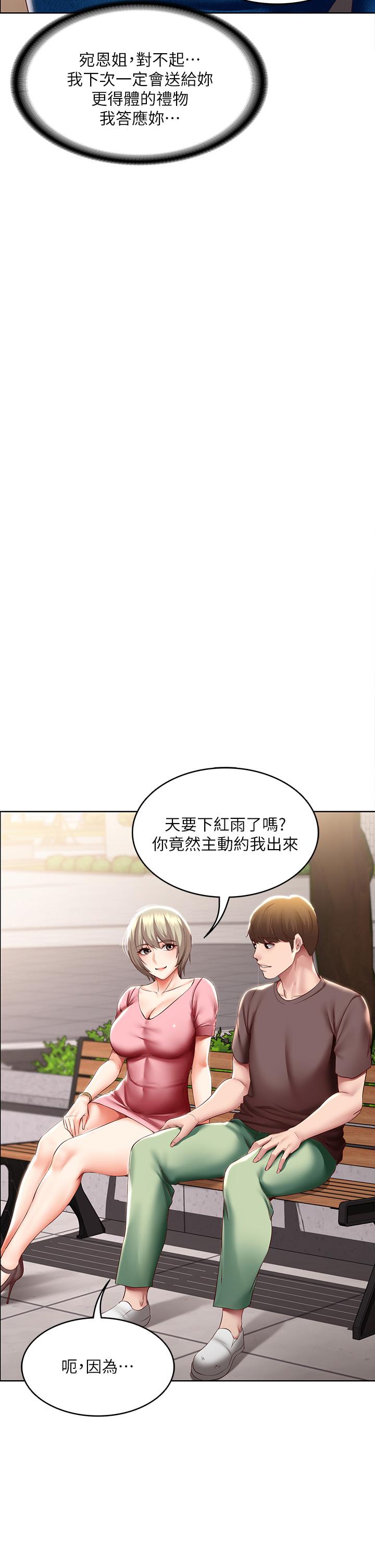 韩国漫画今晚就决定吃你了韩漫_今晚就决定吃你了-第29话-爱液喷涌不断的校园女神在线免费阅读-韩国漫画-第9张图片