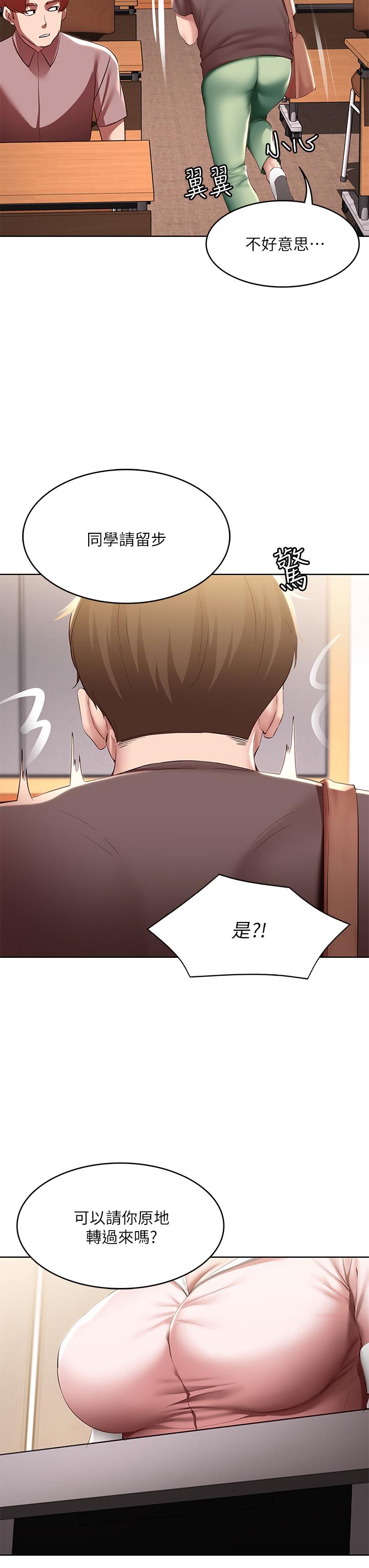 韩国漫画今晚就决定吃你了韩漫_今晚就决定吃你了-第29话-爱液喷涌不断的校园女神在线免费阅读-韩国漫画-第24张图片