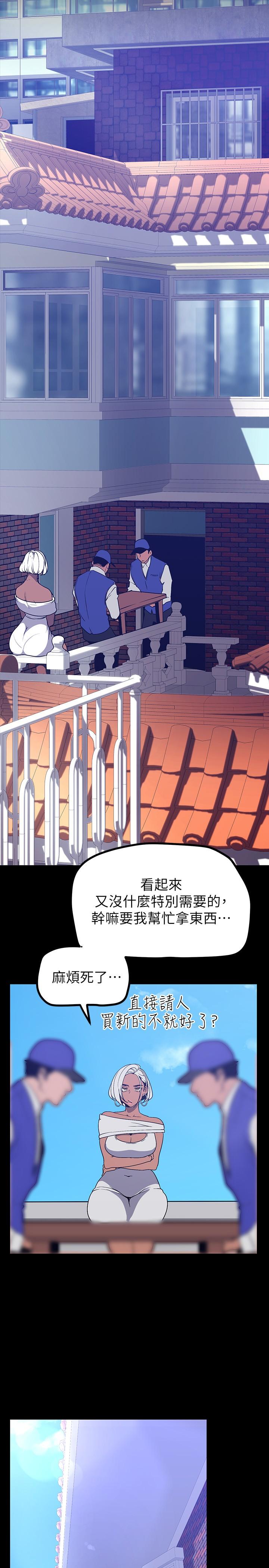 韩国漫画换个姿势好吗？韩漫_换个姿势好吗？-第11话-在男生朋友家自慰在线免费阅读-韩国漫画-第13张图片