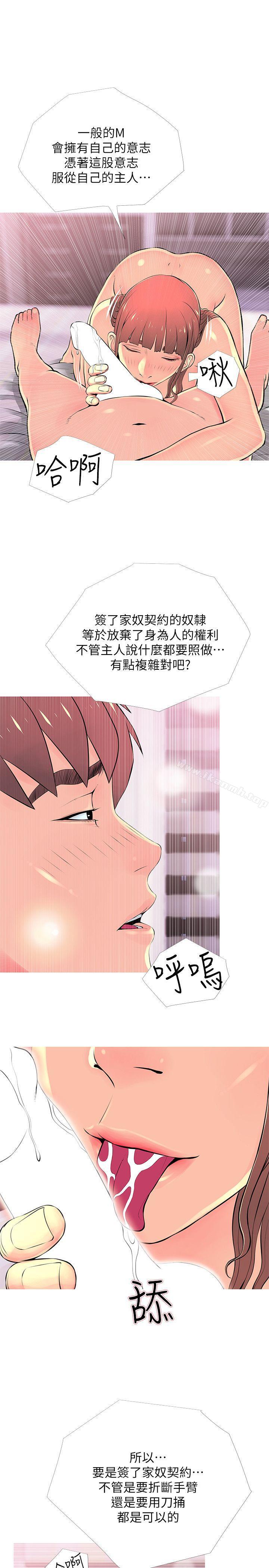 韩国漫画阿姨的秘密情事韩漫_阿姨的秘密情事-第29话-恩英的秘密课程在线免费阅读-韩国漫画-第11张图片