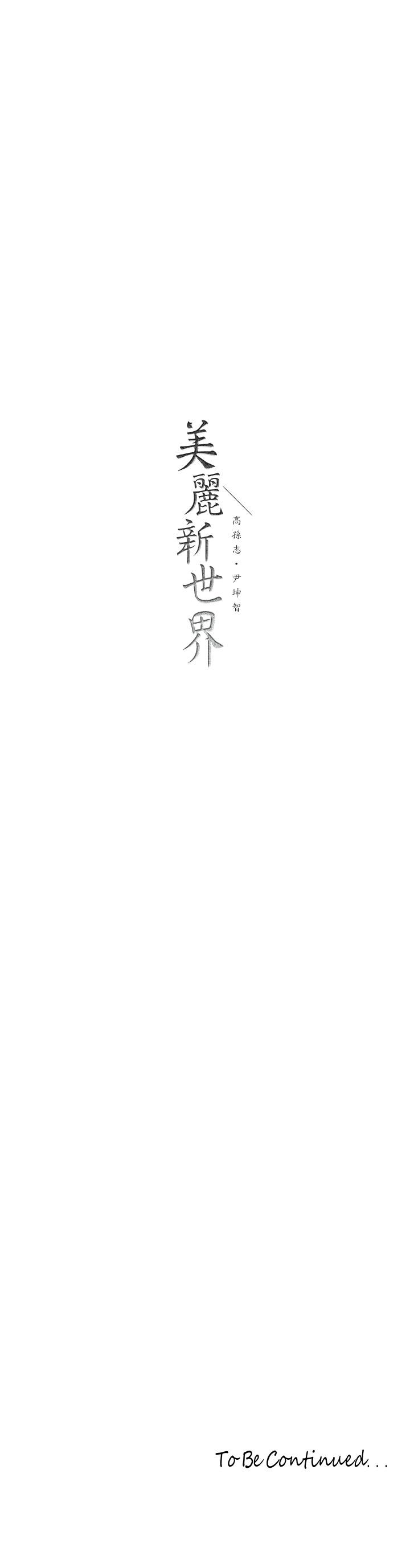 韩国漫画换个姿势好吗？韩漫_换个姿势好吗？-第11话-在男生朋友家自慰在线免费阅读-韩国漫画-第20张图片