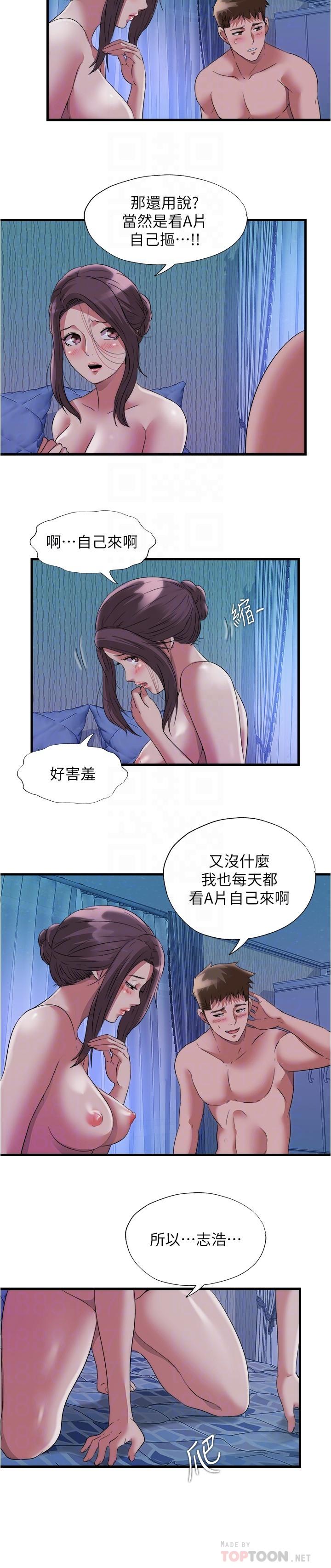 韩国漫画换个姿势好吗？韩漫_换个姿势好吗？-第11话-在男生朋友家自慰在线免费阅读-韩国漫画-第26张图片