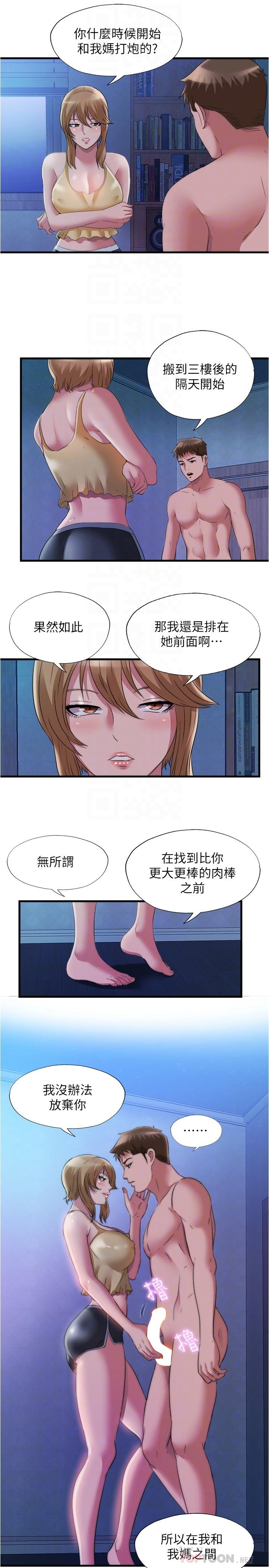 韩国漫画换个姿势好吗？韩漫_换个姿势好吗？-第11话-在男生朋友家自慰在线免费阅读-韩国漫画-第34张图片