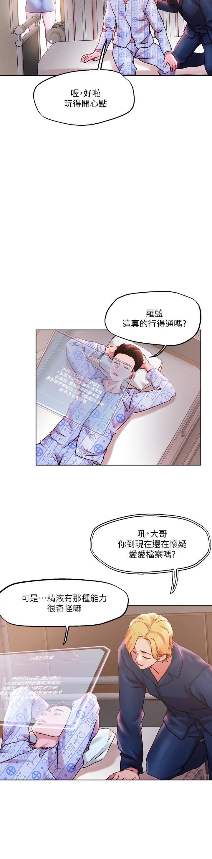 韩国漫画把妹鬼达人韩漫_把妹鬼达人-第37话-发情的护理师在线免费阅读-韩国漫画-第15张图片