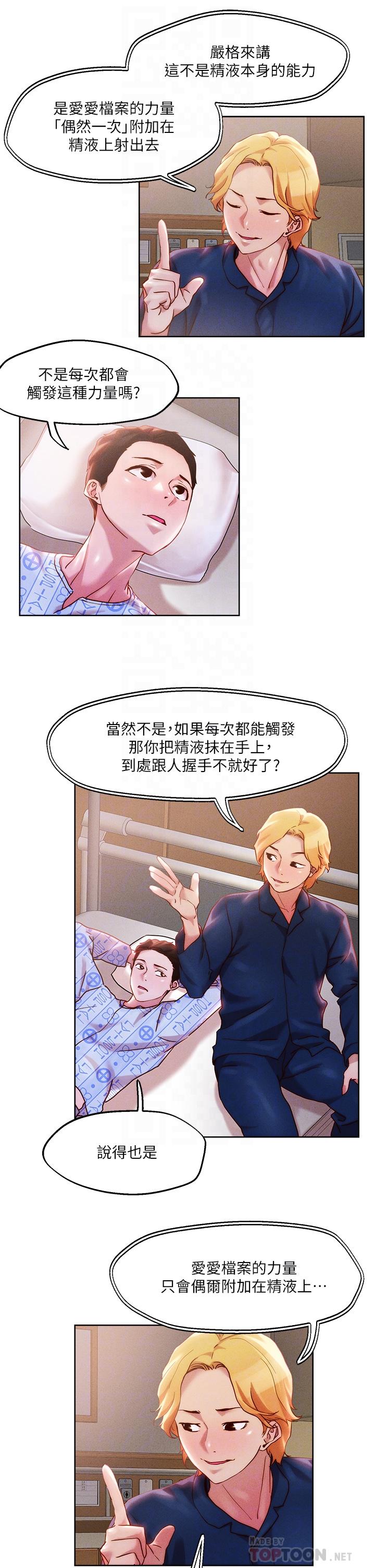 韩国漫画把妹鬼达人韩漫_把妹鬼达人-第37话-发情的护理师在线免费阅读-韩国漫画-第16张图片