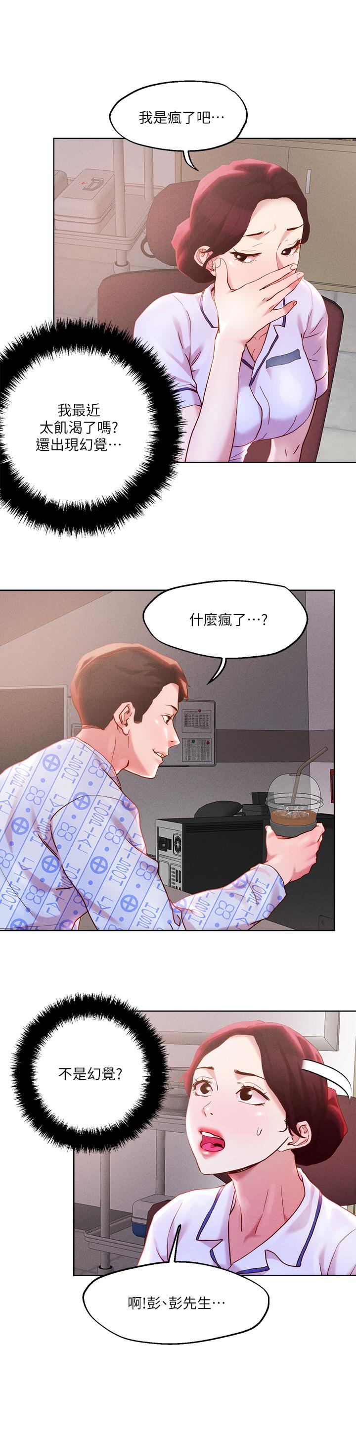 韩国漫画把妹鬼达人韩漫_把妹鬼达人-第37话-发情的护理师在线免费阅读-韩国漫画-第20张图片