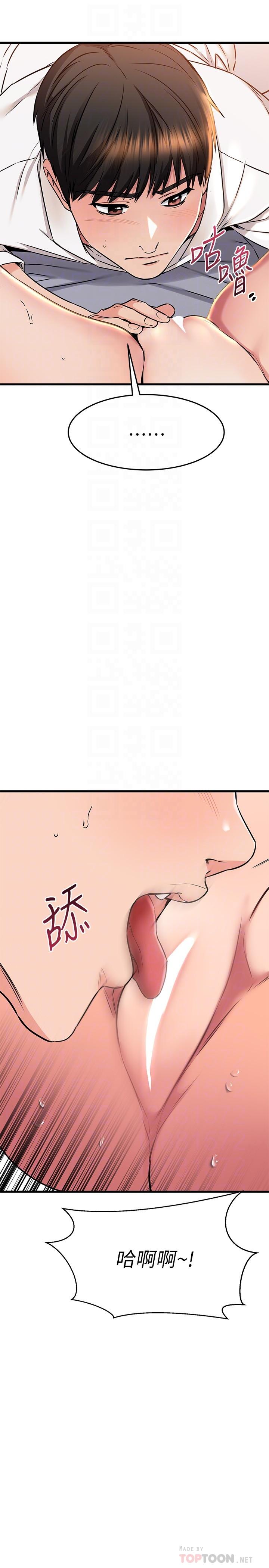 韩国漫画我的好友太超过!韩漫_我的好友太超过!-第53话-逐渐心意相通的两人在线免费阅读-韩国漫画-第10张图片