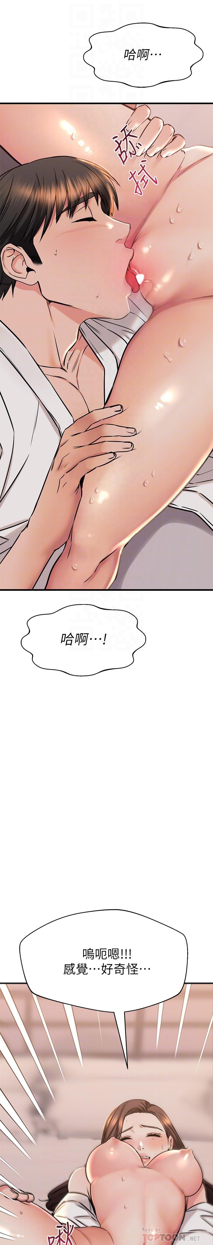 韩国漫画我的好友太超过!韩漫_我的好友太超过!-第53话-逐渐心意相通的两人在线免费阅读-韩国漫画-第12张图片