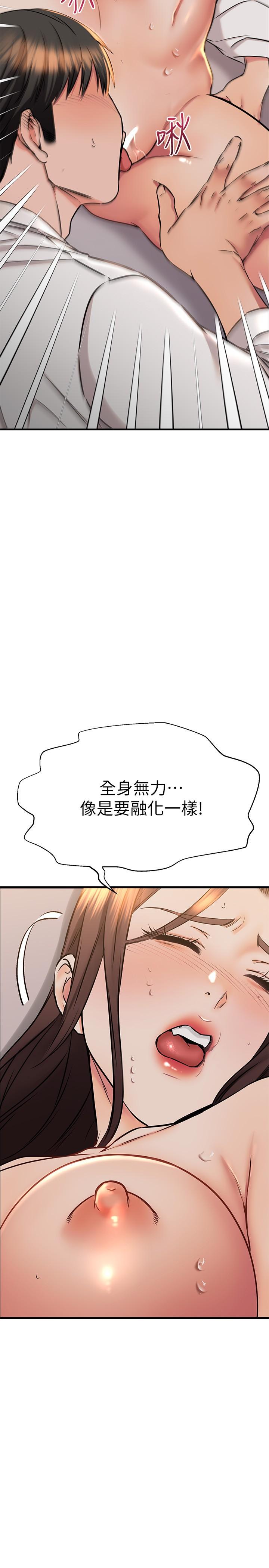韩国漫画我的好友太超过!韩漫_我的好友太超过!-第53话-逐渐心意相通的两人在线免费阅读-韩国漫画-第13张图片