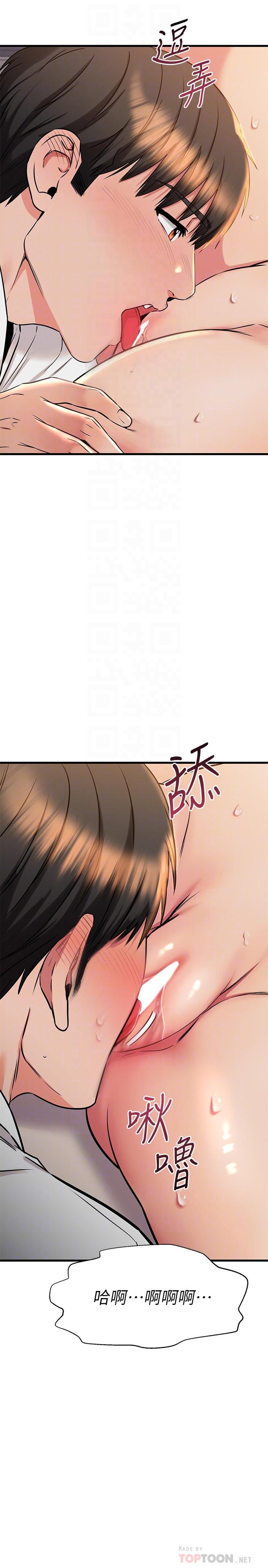 韩国漫画我的好友太超过!韩漫_我的好友太超过!-第53话-逐渐心意相通的两人在线免费阅读-韩国漫画-第14张图片