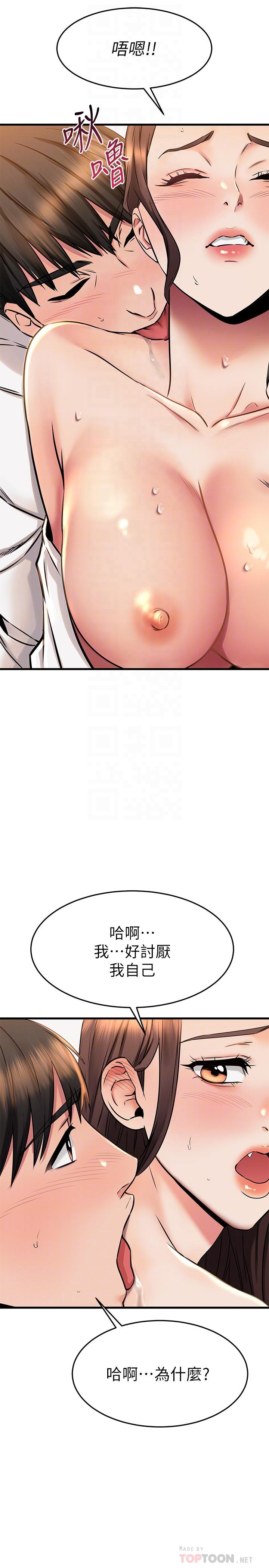韩国漫画我的好友太超过!韩漫_我的好友太超过!-第53话-逐渐心意相通的两人在线免费阅读-韩国漫画-第18张图片