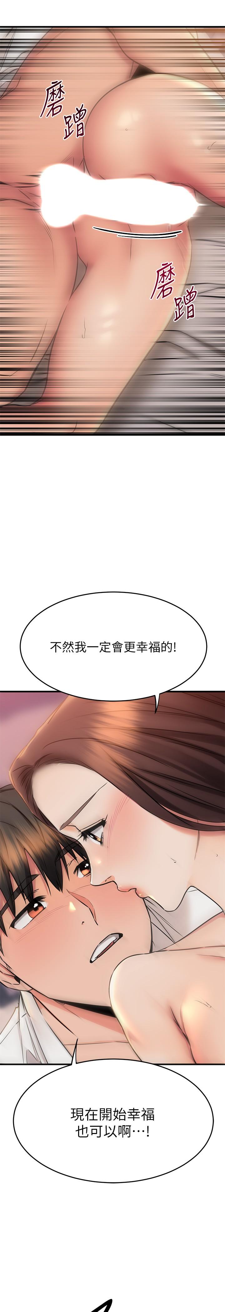 韩国漫画我的好友太超过!韩漫_我的好友太超过!-第53话-逐渐心意相通的两人在线免费阅读-韩国漫画-第21张图片