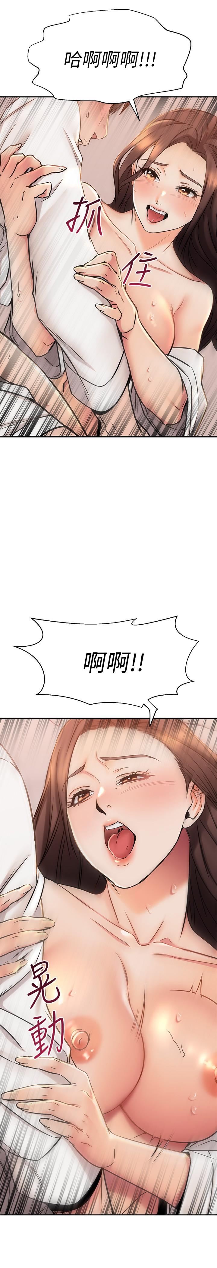 韩国漫画我的好友太超过!韩漫_我的好友太超过!-第53话-逐渐心意相通的两人在线免费阅读-韩国漫画-第23张图片