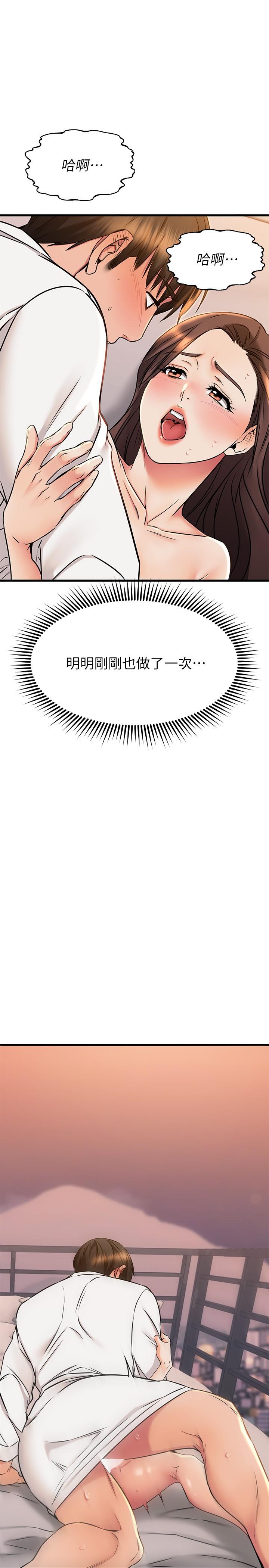 韩国漫画我的好友太超过!韩漫_我的好友太超过!-第53话-逐渐心意相通的两人在线免费阅读-韩国漫画-第24张图片
