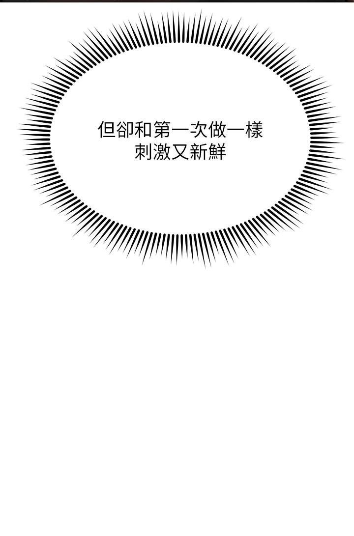 韩国漫画我的好友太超过!韩漫_我的好友太超过!-第53话-逐渐心意相通的两人在线免费阅读-韩国漫画-第25张图片