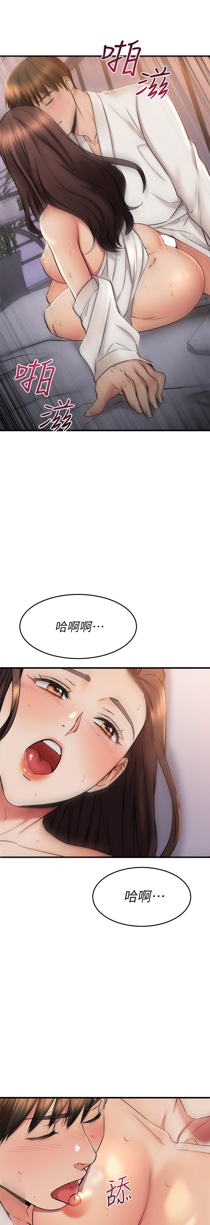 韩国漫画我的好友太超过!韩漫_我的好友太超过!-第53话-逐渐心意相通的两人在线免费阅读-韩国漫画-第26张图片