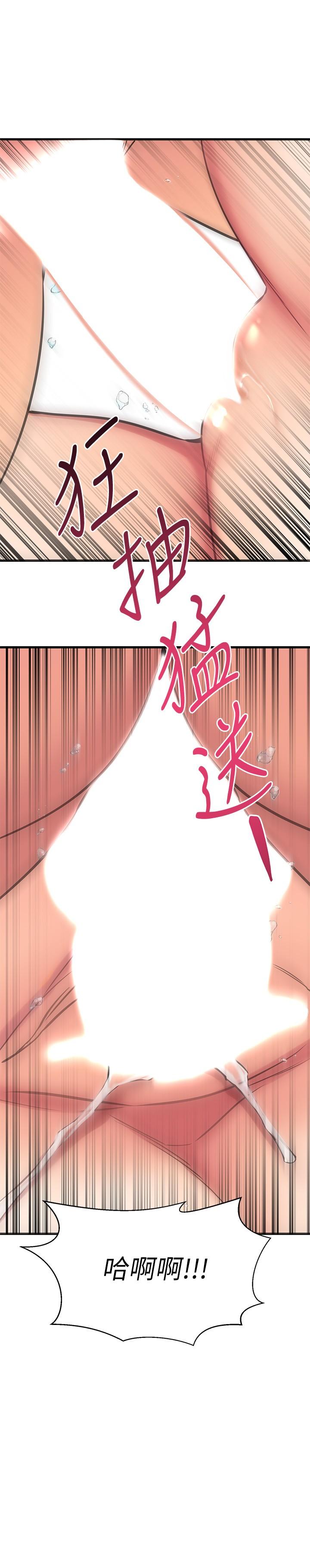 韩国漫画我的好友太超过!韩漫_我的好友太超过!-第53话-逐渐心意相通的两人在线免费阅读-韩国漫画-第31张图片