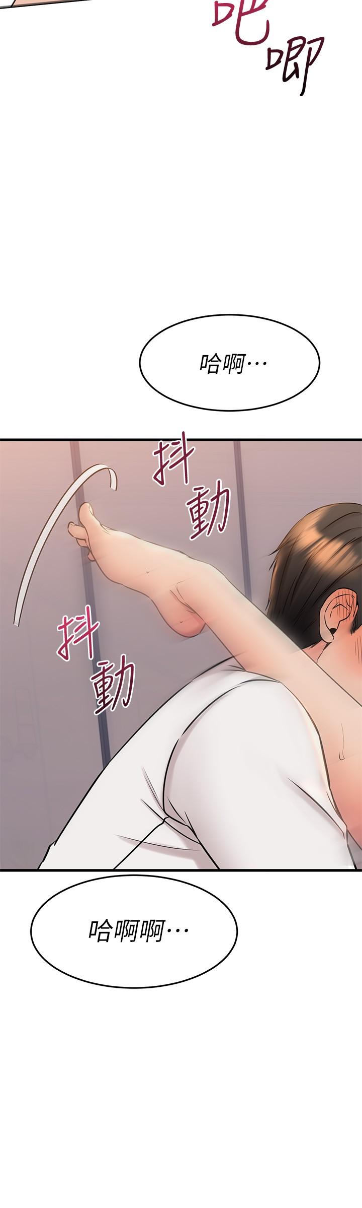 韩国漫画我的好友太超过!韩漫_我的好友太超过!-第53话-逐渐心意相通的两人在线免费阅读-韩国漫画-第33张图片