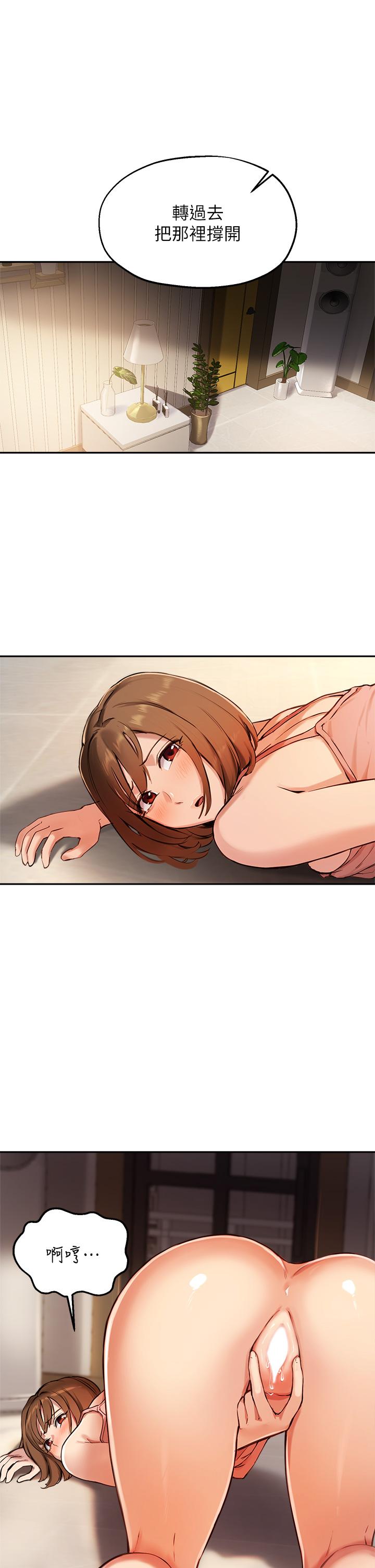 韩国漫画我的好友太超过!韩漫_我的好友太超过!-第53话-逐渐心意相通的两人在线免费阅读-韩国漫画-第34张图片