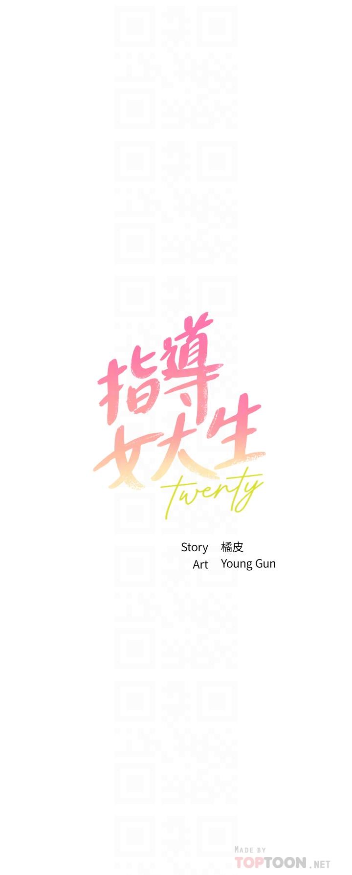 韩国漫画我的好友太超过!韩漫_我的好友太超过!-第53话-逐渐心意相通的两人在线免费阅读-韩国漫画-第37张图片