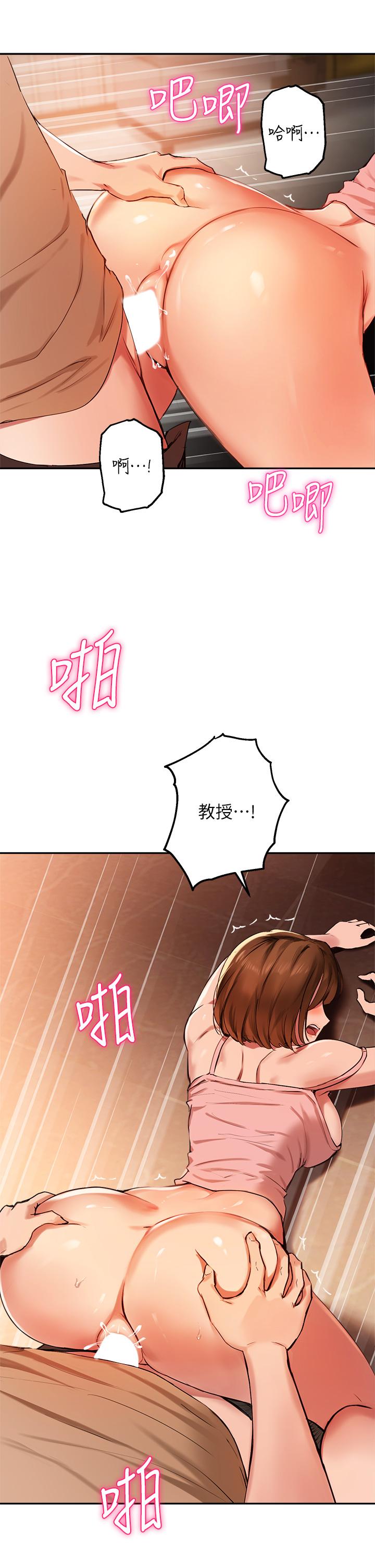 韩国漫画我的好友太超过!韩漫_我的好友太超过!-第53话-逐渐心意相通的两人在线免费阅读-韩国漫画-第38张图片