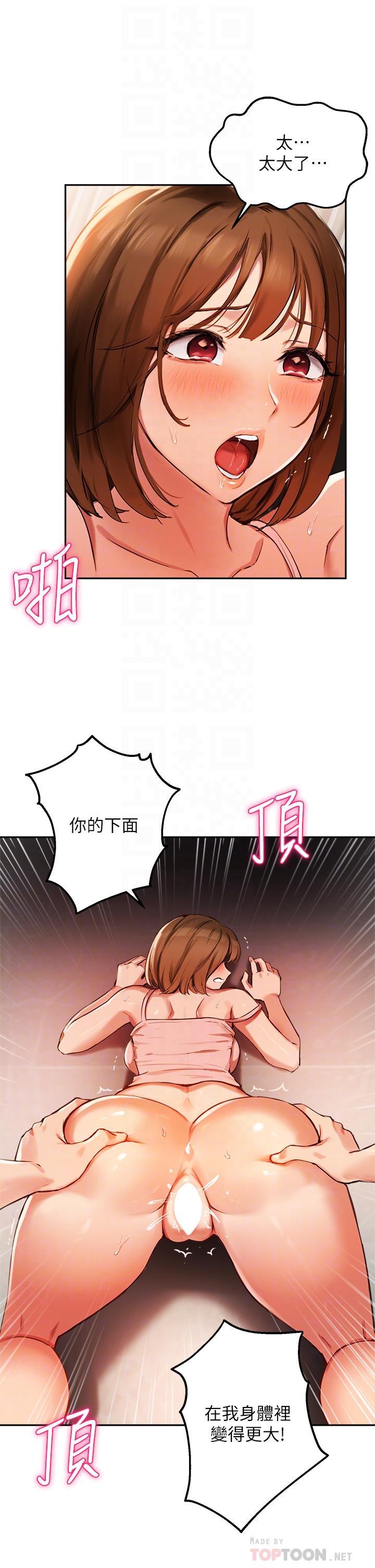 韩国漫画我的好友太超过!韩漫_我的好友太超过!-第53话-逐渐心意相通的两人在线免费阅读-韩国漫画-第39张图片