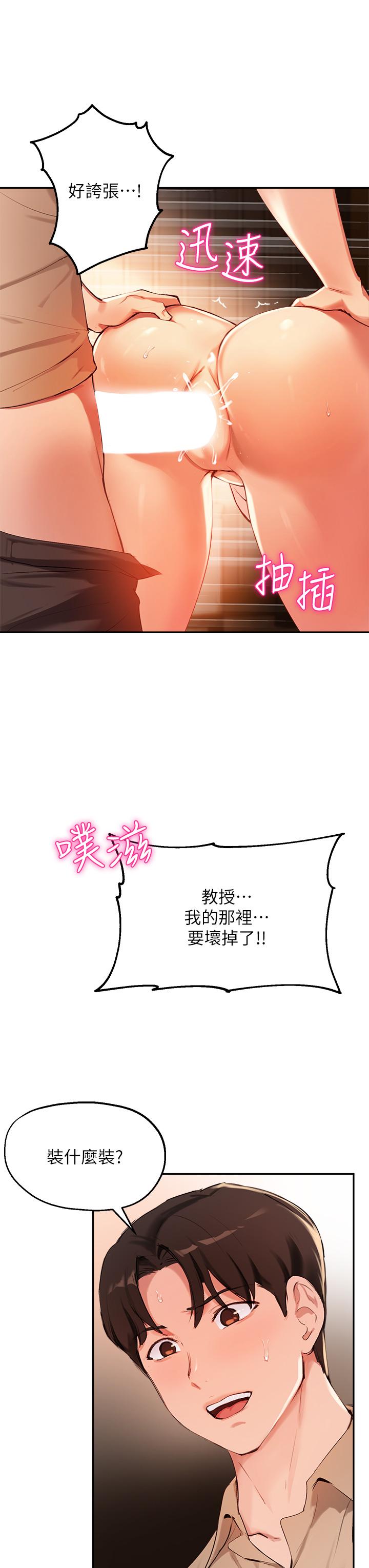 韩国漫画我的好友太超过!韩漫_我的好友太超过!-第53话-逐渐心意相通的两人在线免费阅读-韩国漫画-第40张图片