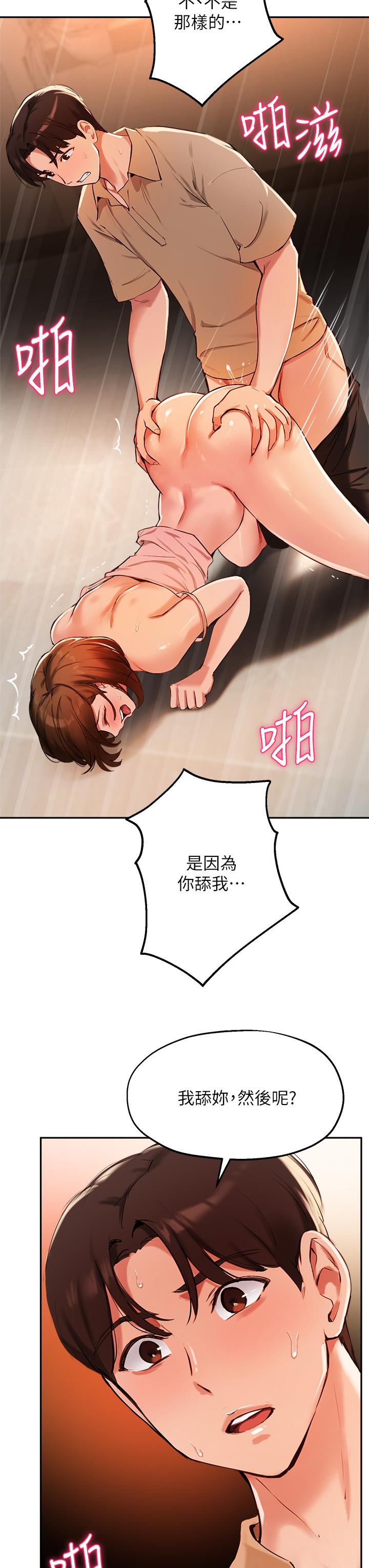 韩国漫画纵夏夜之梦韩漫_纵夏夜之梦-第68话-我会好好使唤你在线免费阅读-韩国漫画-第4张图片