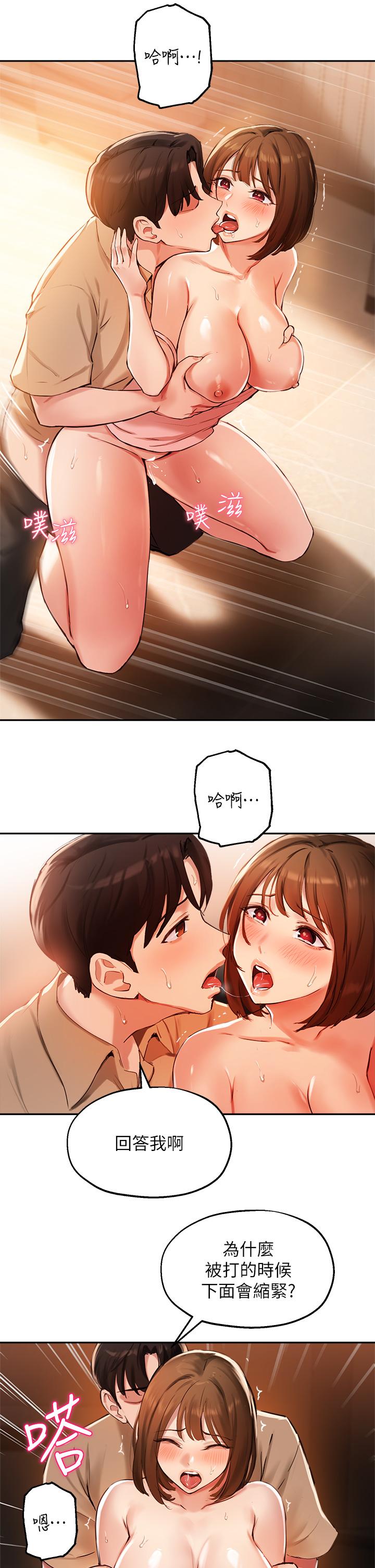 韩国漫画纵夏夜之梦韩漫_纵夏夜之梦-第68话-我会好好使唤你在线免费阅读-韩国漫画-第14张图片