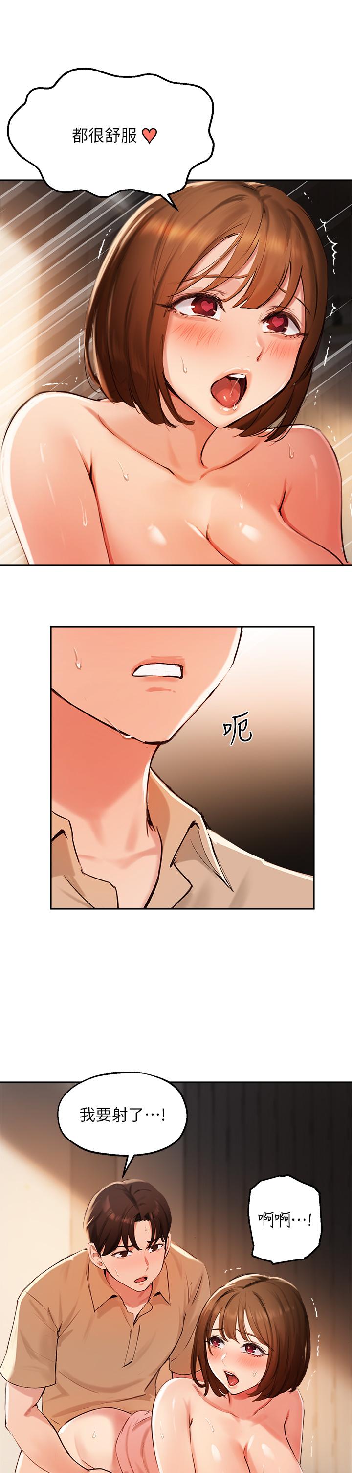 韩国漫画纵夏夜之梦韩漫_纵夏夜之梦-第68话-我会好好使唤你在线免费阅读-韩国漫画-第18张图片