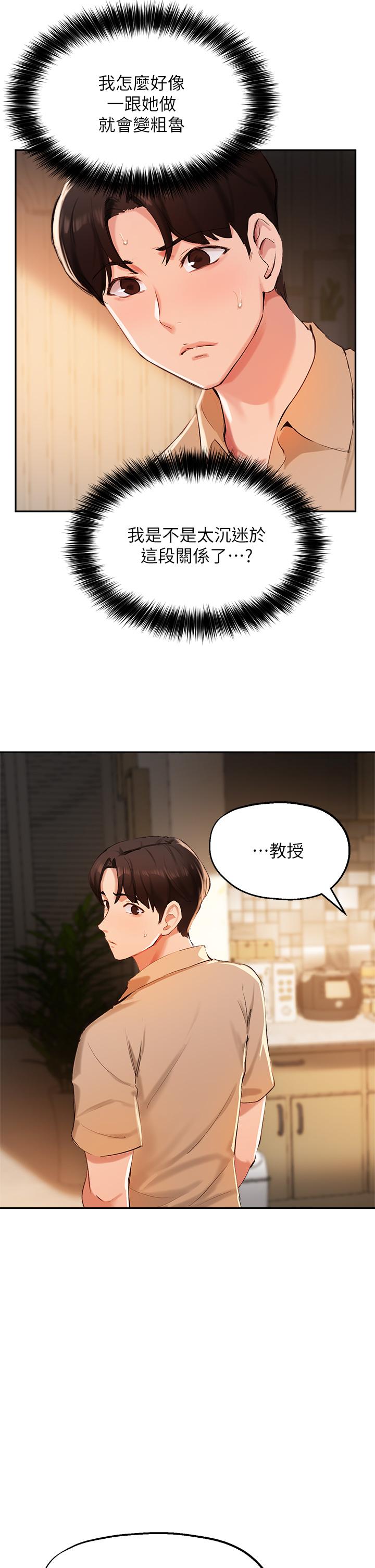 韩国漫画纵夏夜之梦韩漫_纵夏夜之梦-第68话-我会好好使唤你在线免费阅读-韩国漫画-第26张图片