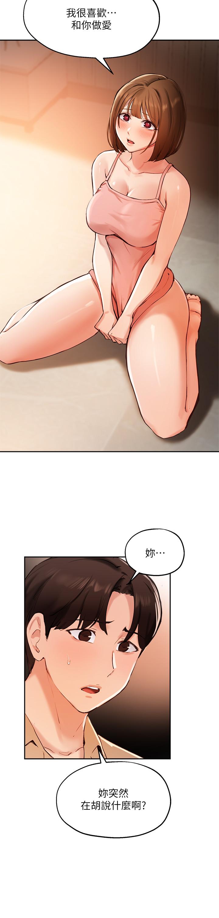 韩国漫画纵夏夜之梦韩漫_纵夏夜之梦-第68话-我会好好使唤你在线免费阅读-韩国漫画-第27张图片