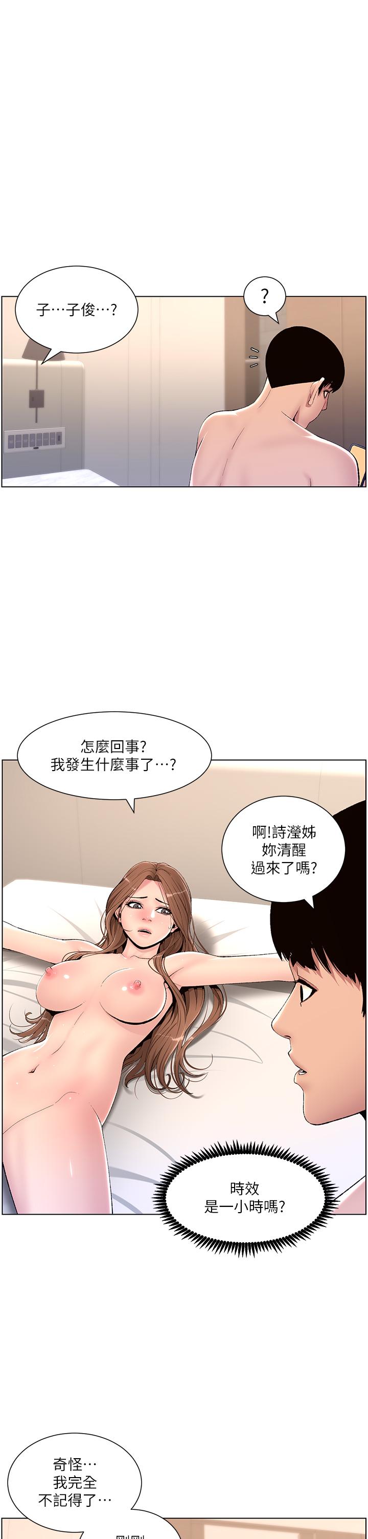 韩国漫画小妾韩漫_小妾-第114话-你竟敢赶我走？在线免费阅读-韩国漫画-第2张图片