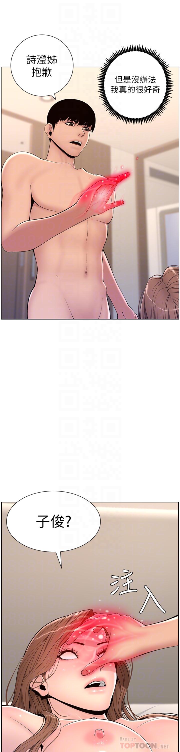 韩国漫画小妾韩漫_小妾-第114话-你竟敢赶我走？在线免费阅读-韩国漫画-第5张图片