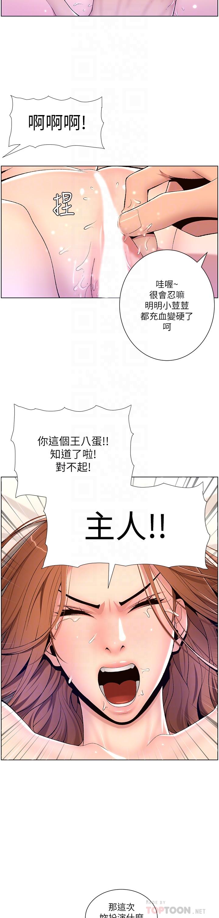 韩国漫画小妾韩漫_小妾-第114话-你竟敢赶我走？在线免费阅读-韩国漫画-第11张图片