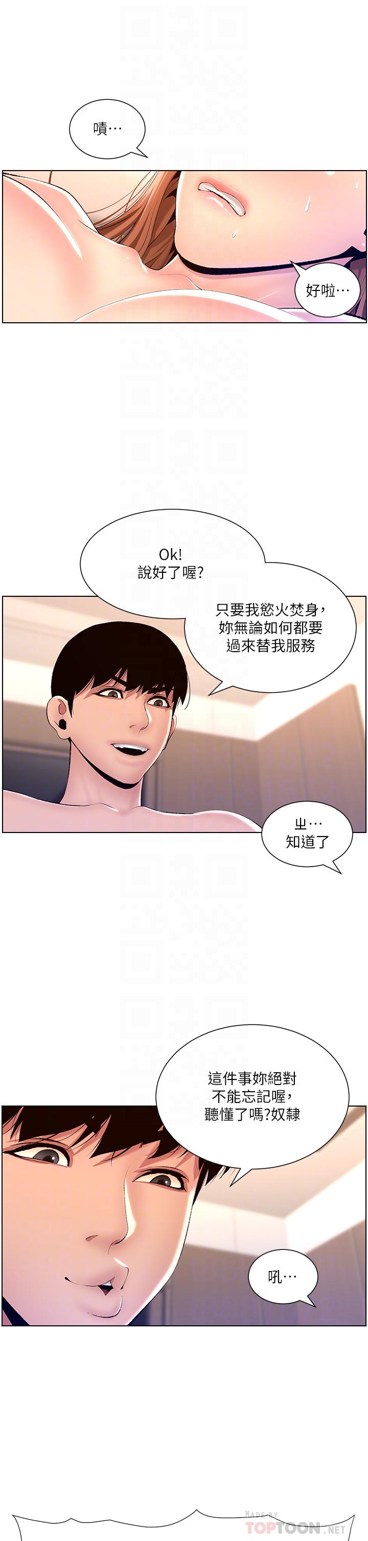 韩国漫画小妾韩漫_小妾-第114话-你竟敢赶我走？在线免费阅读-韩国漫画-第13张图片