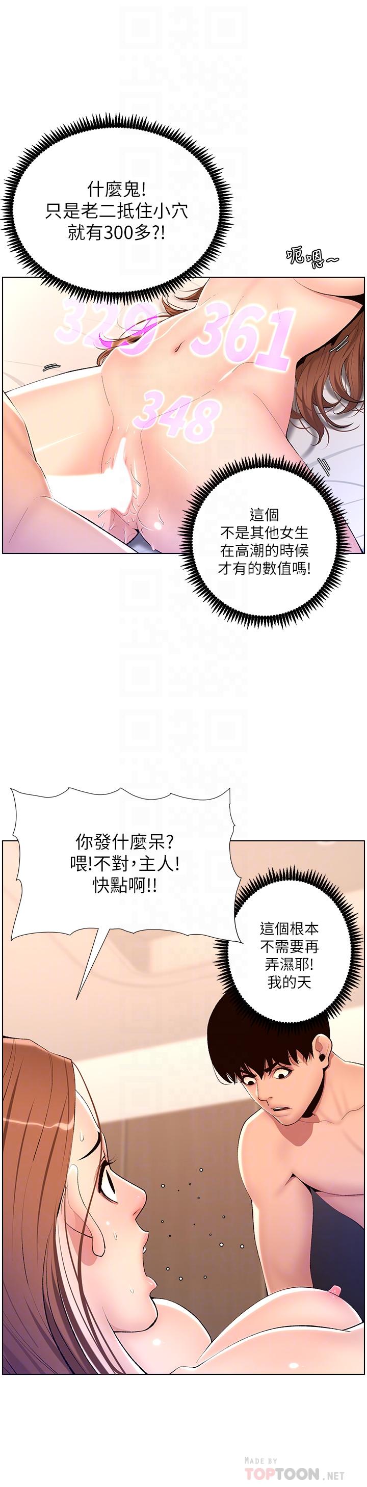韩国漫画小妾韩漫_小妾-第114话-你竟敢赶我走？在线免费阅读-韩国漫画-第17张图片