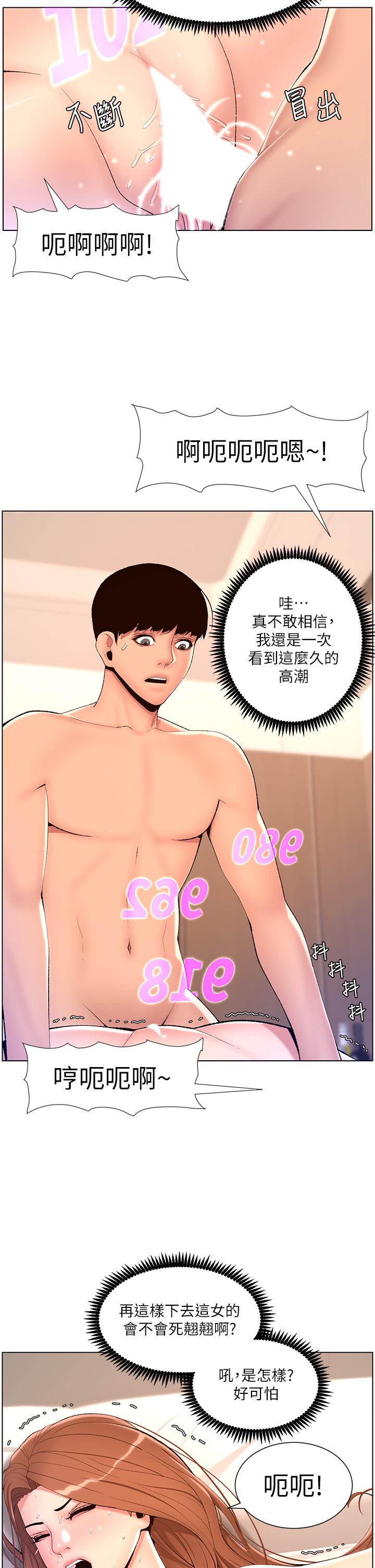 韩国漫画小妾韩漫_小妾-第114话-你竟敢赶我走？在线免费阅读-韩国漫画-第21张图片