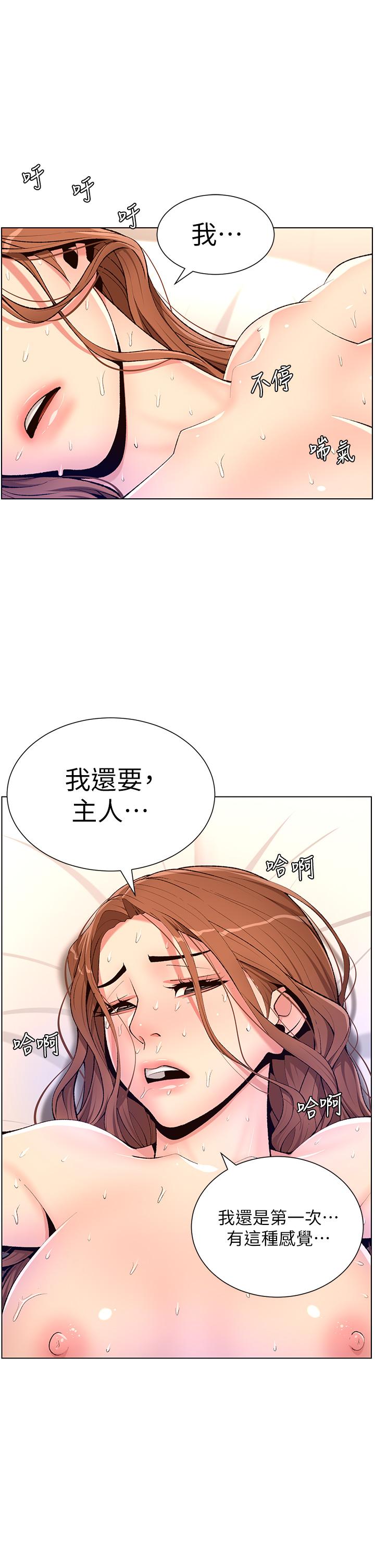 韩国漫画小妾韩漫_小妾-第114话-你竟敢赶我走？在线免费阅读-韩国漫画-第23张图片