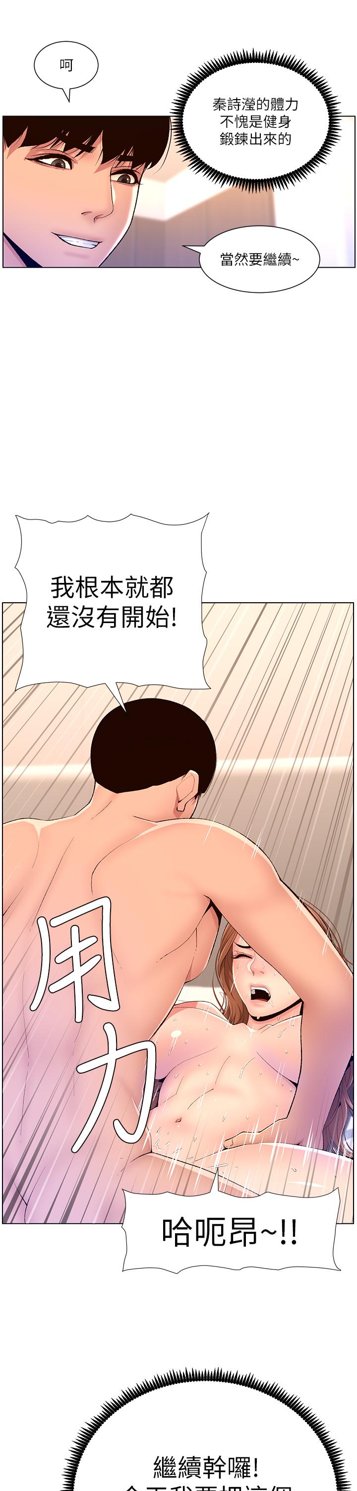 韩国漫画小妾韩漫_小妾-第114话-你竟敢赶我走？在线免费阅读-韩国漫画-第24张图片