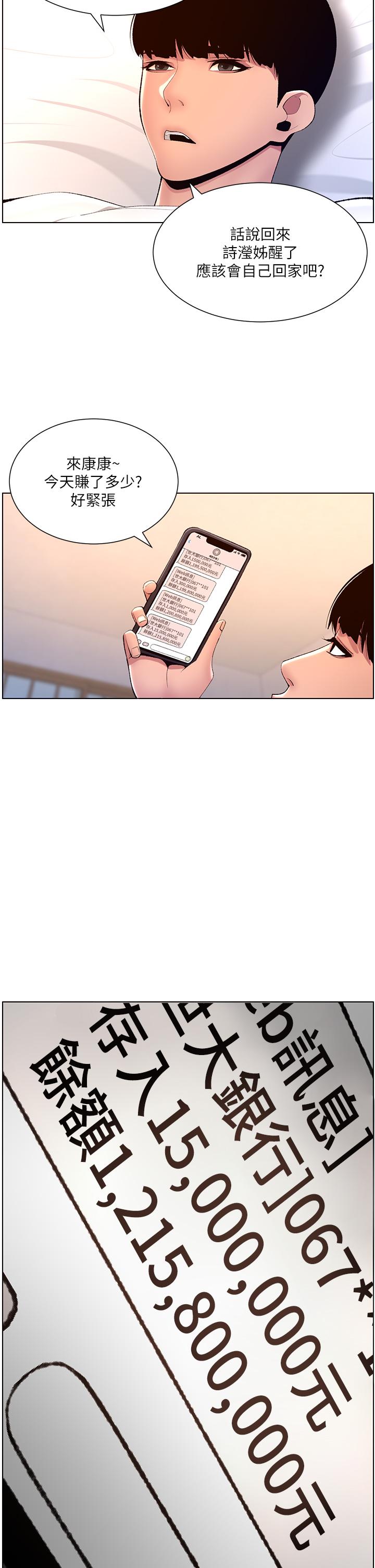 韩国漫画小妾韩漫_小妾-第115话-你乾脆杀了我吧在线免费阅读-韩国漫画-第5张图片