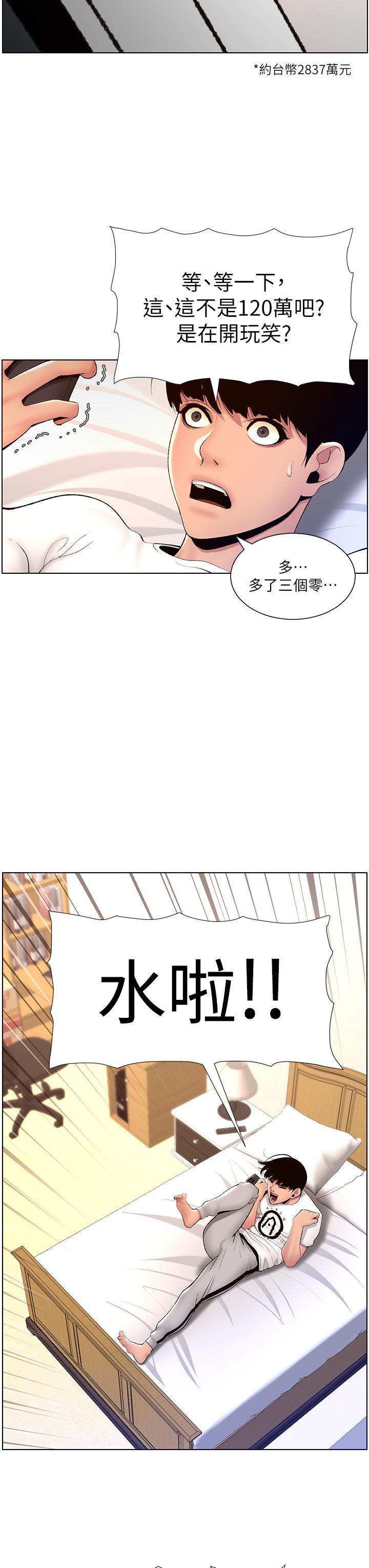 韩国漫画小妾韩漫_小妾-第115话-你乾脆杀了我吧在线免费阅读-韩国漫画-第6张图片