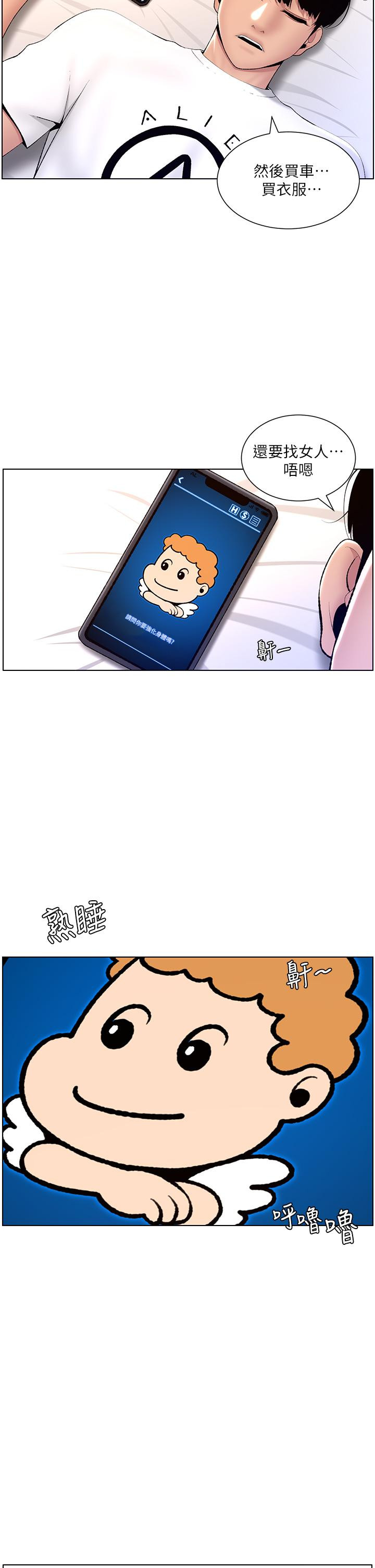 韩国漫画小妾韩漫_小妾-第115话-你乾脆杀了我吧在线免费阅读-韩国漫画-第12张图片