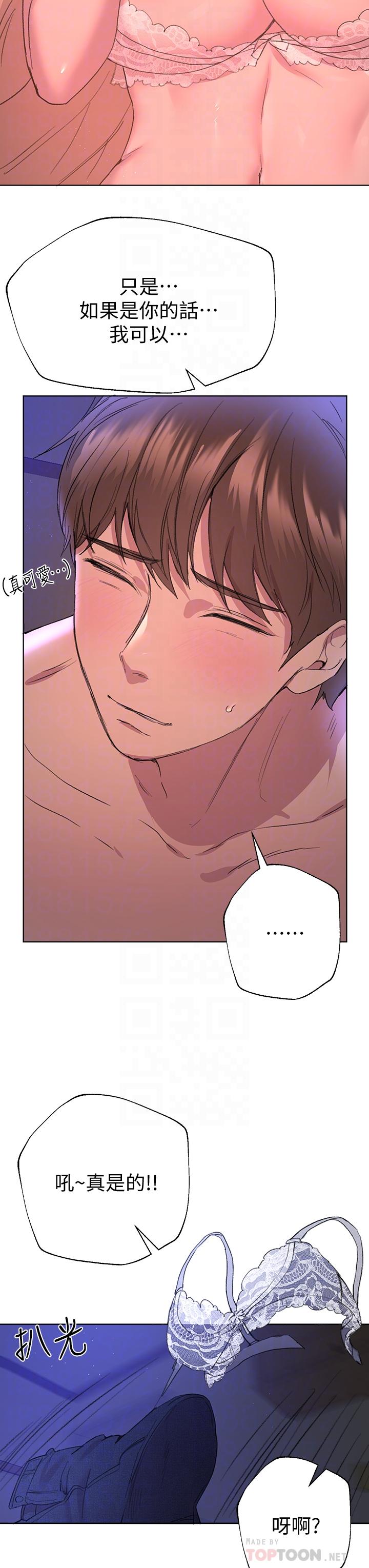 韩国漫画小妾韩漫_小妾-第115话-你乾脆杀了我吧在线免费阅读-韩国漫画-第19张图片