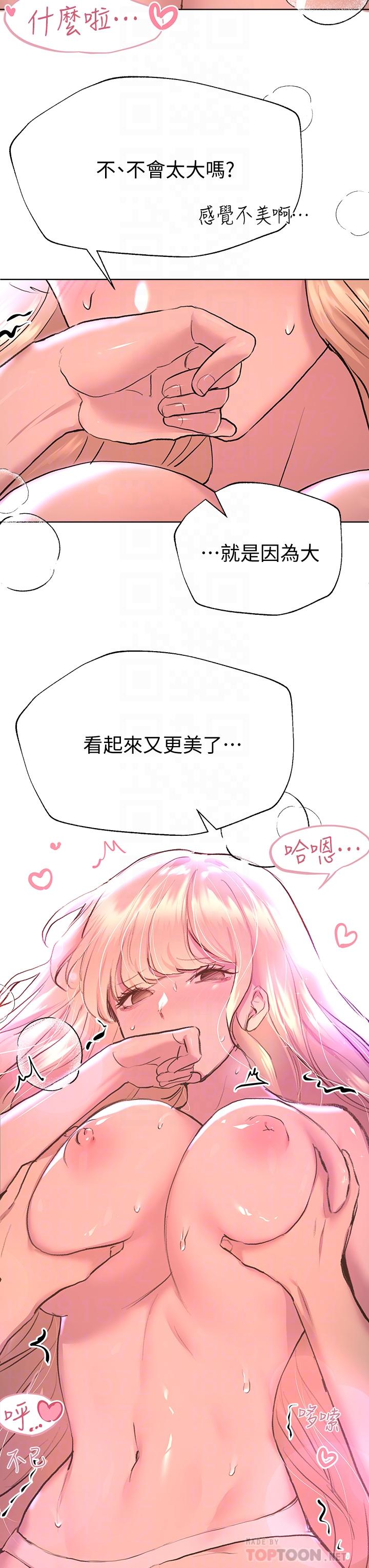 韩国漫画小妾韩漫_小妾-第115话-你乾脆杀了我吧在线免费阅读-韩国漫画-第23张图片